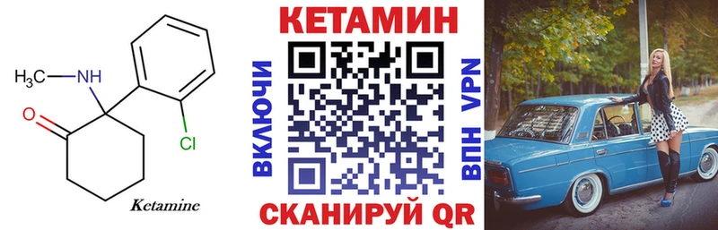 Купить закладки  Отрадное  КЕТАМИН VHQ 