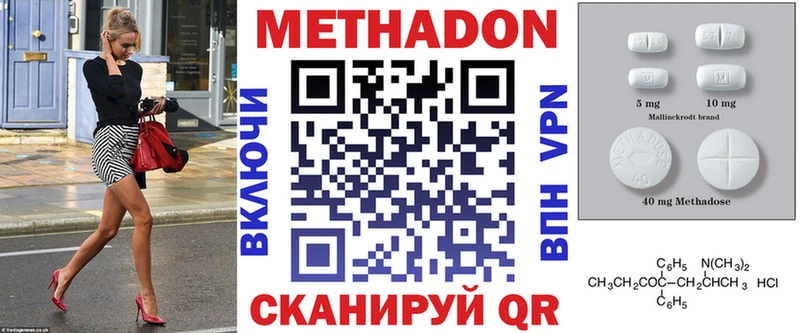 Метадон methadone  Купить  Отрадное 